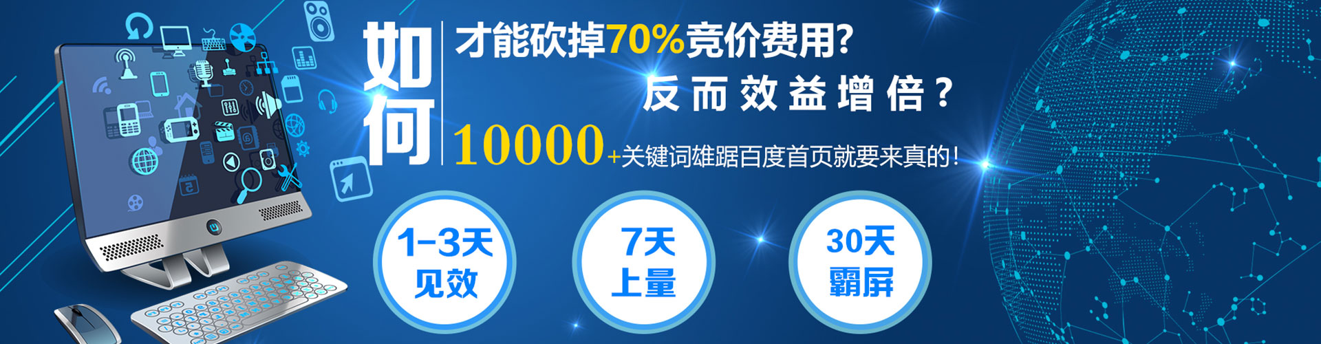 张北sem广告